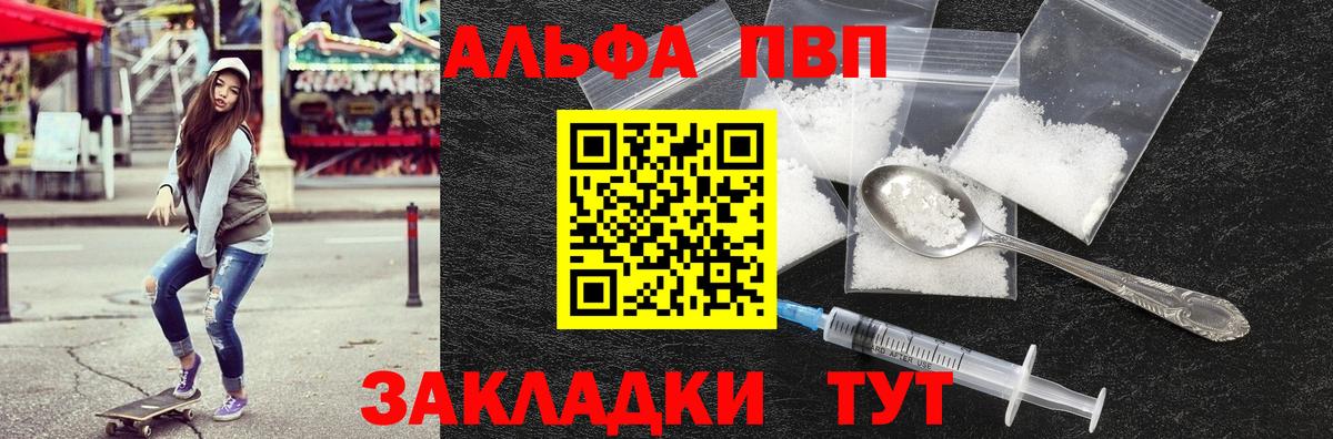 APVP мука  Alpha-PVP Соль  Ангарск  Вход с VPN 
