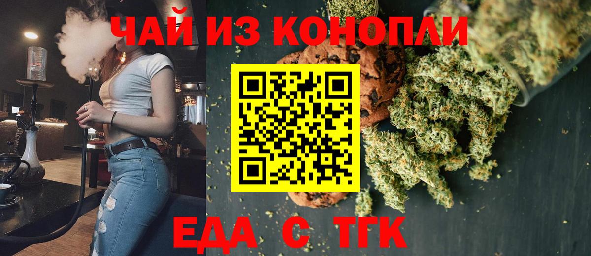 Ангарск  Canna-Cookies конопля  Вход с VPN 
