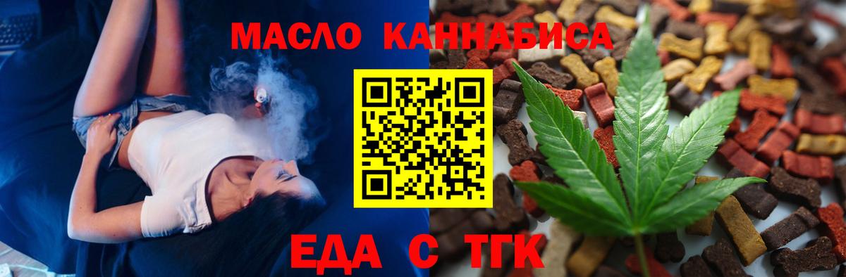 Canna-Cookies конопля Ангарск