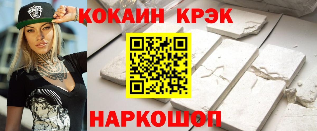 Ангарск  Кокаин Колумбийский  Вход с VPN 