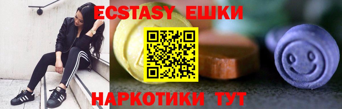 цены наркотик  ЭКСТАЗИ VHQ  Вход с VPN  Ангарск 
