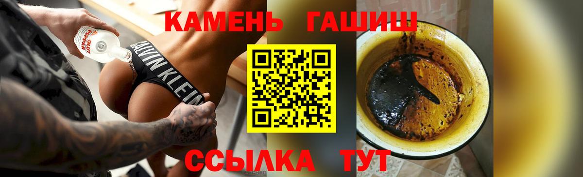 цена   ГАШ Изолятор  Ангарск  Вход с VPN  ГАШ Premium 