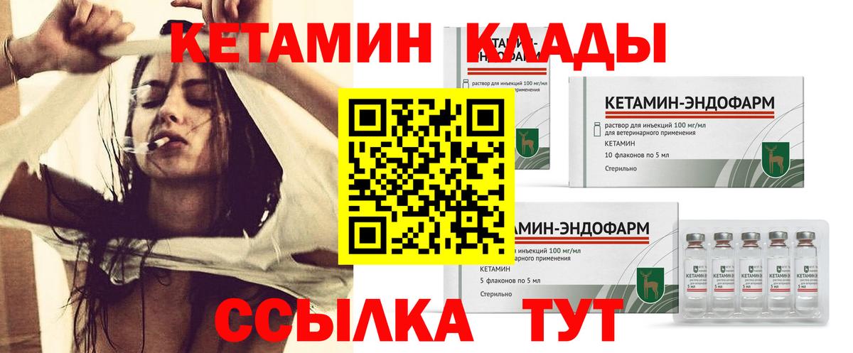 КЕТАМИН ketamine Ангарск