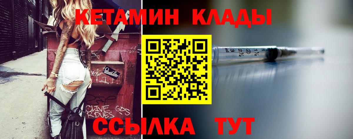Ангарск  КЕТАМИН VHQ  КЕТАМИН VHQ  нарко площадка Telegram  Вход с VPN 