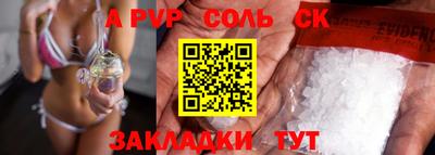 соль курить ск Старая Купавна