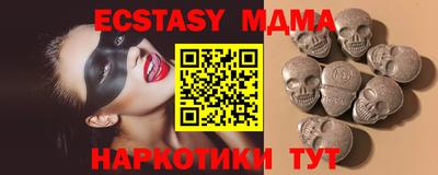МДМА Ставрополь