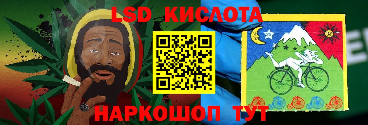 LSD-25 экстази ecstasy Ангарск