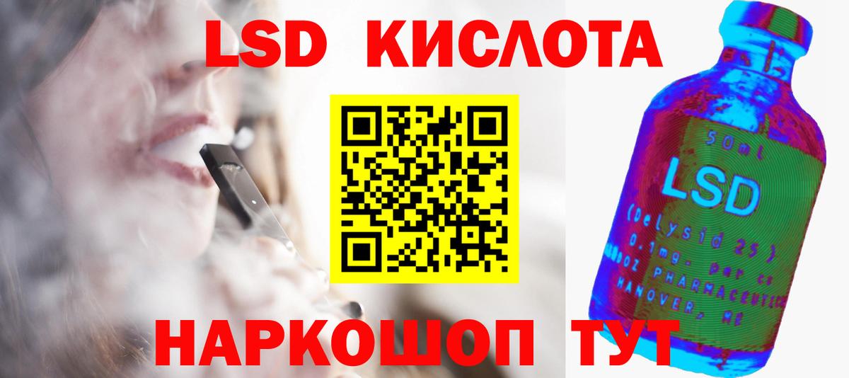 ЛСД экстази ecstasy  LSD-25 экстази кислота  Вход с VPN  Ангарск 