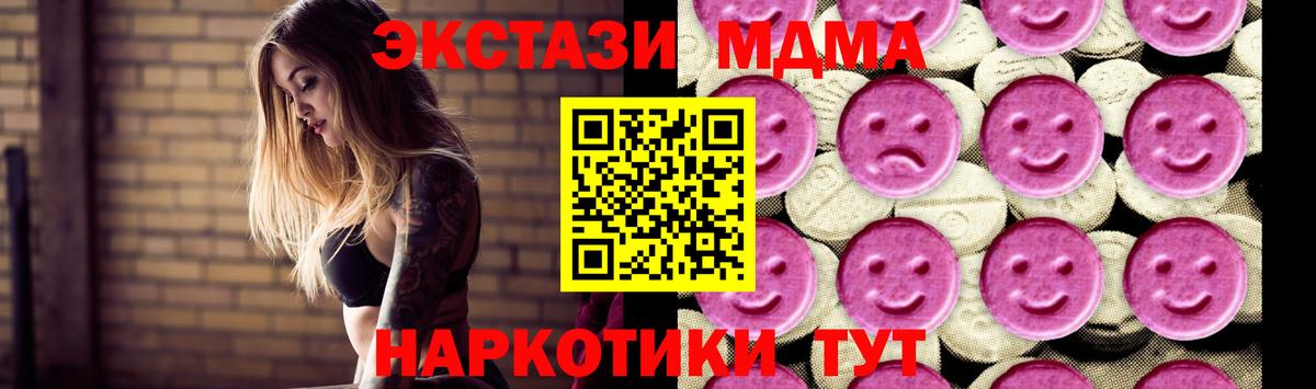 MDMA молли  Вход с VPN  МДМА  Ангарск  МДМА crystal 