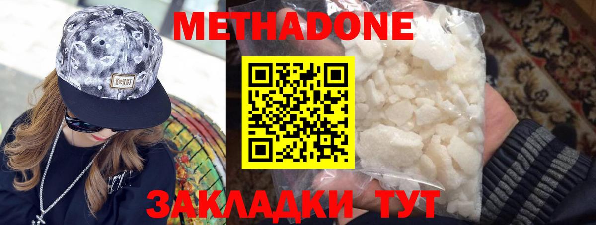 Метадон белоснежный  OMG вход  Ангарск  МЕТАДОН белоснежный  Вход с VPN 
