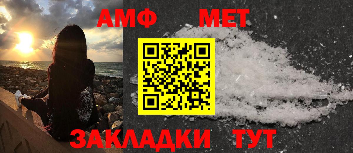 Первитин Декстрометамфетамин 99.9%  Первитин Декстрометамфетамин 99.9%  Ангарск  Вход с VPN 