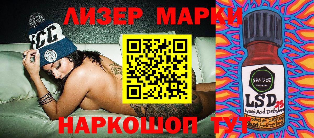 Марки N-bome 1,8мг  Вход с VPN  Ангарск  Марки N-bome 1,8мг 