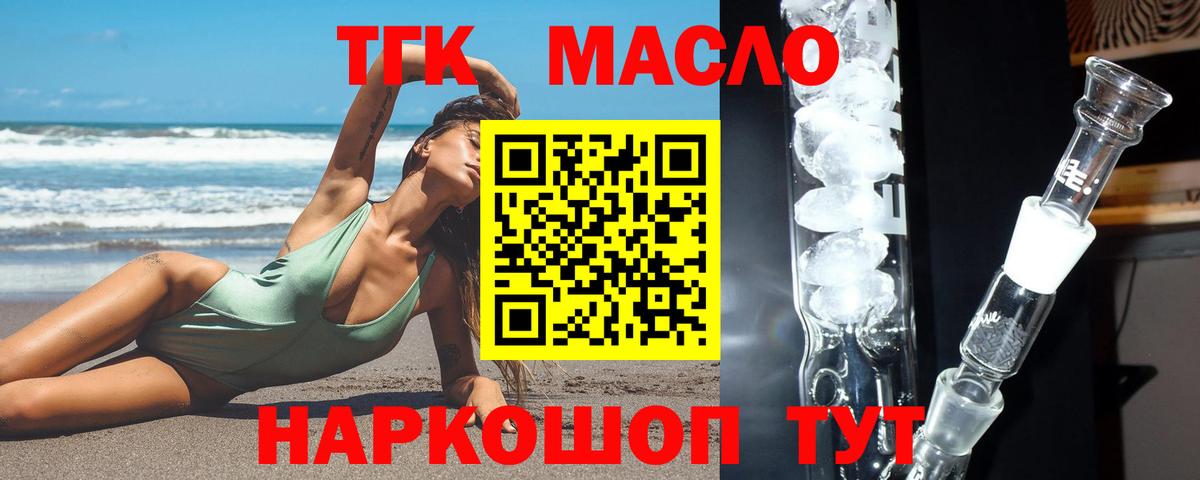 omg зеркало  Вход с VPN  Ангарск  Дистиллят ТГК Wax 