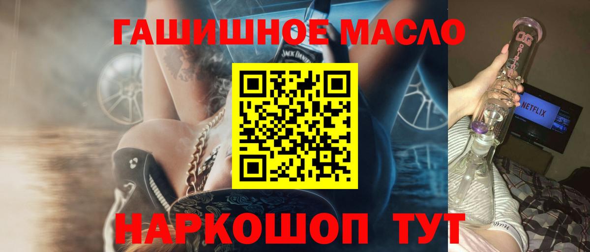 ТГК жижа Ангарск